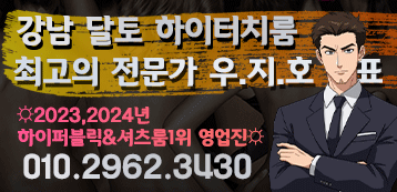 강남셔츠룸 배너1