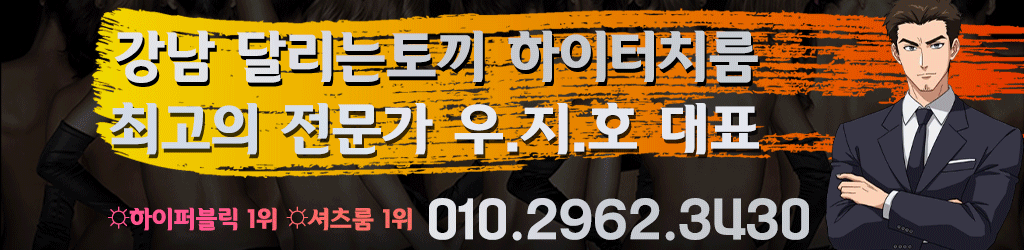 강남셔츠룸이미지