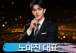 올클럽풀싸롱-노마진대표