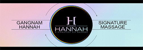 HANNAH안마