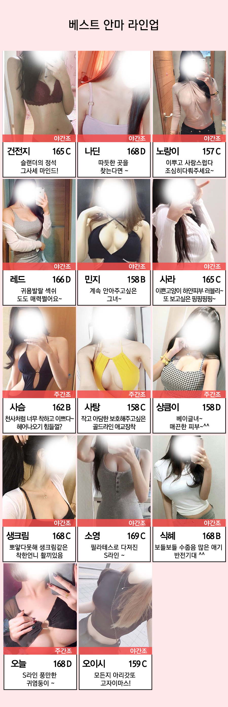 베스트안마