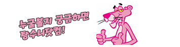 누굴볼지 궁금하면 탕수니닷컴!